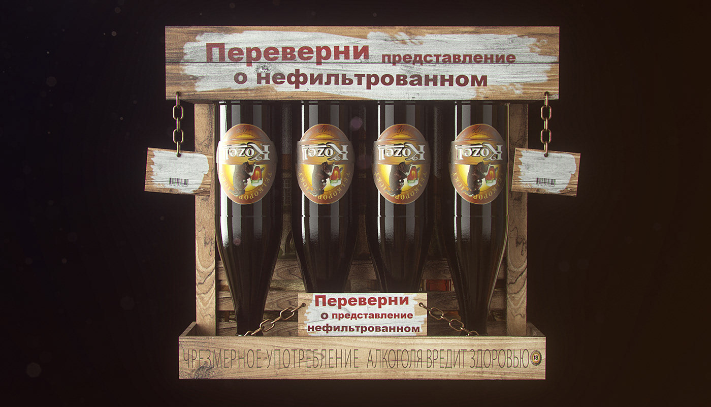 Bottle Display