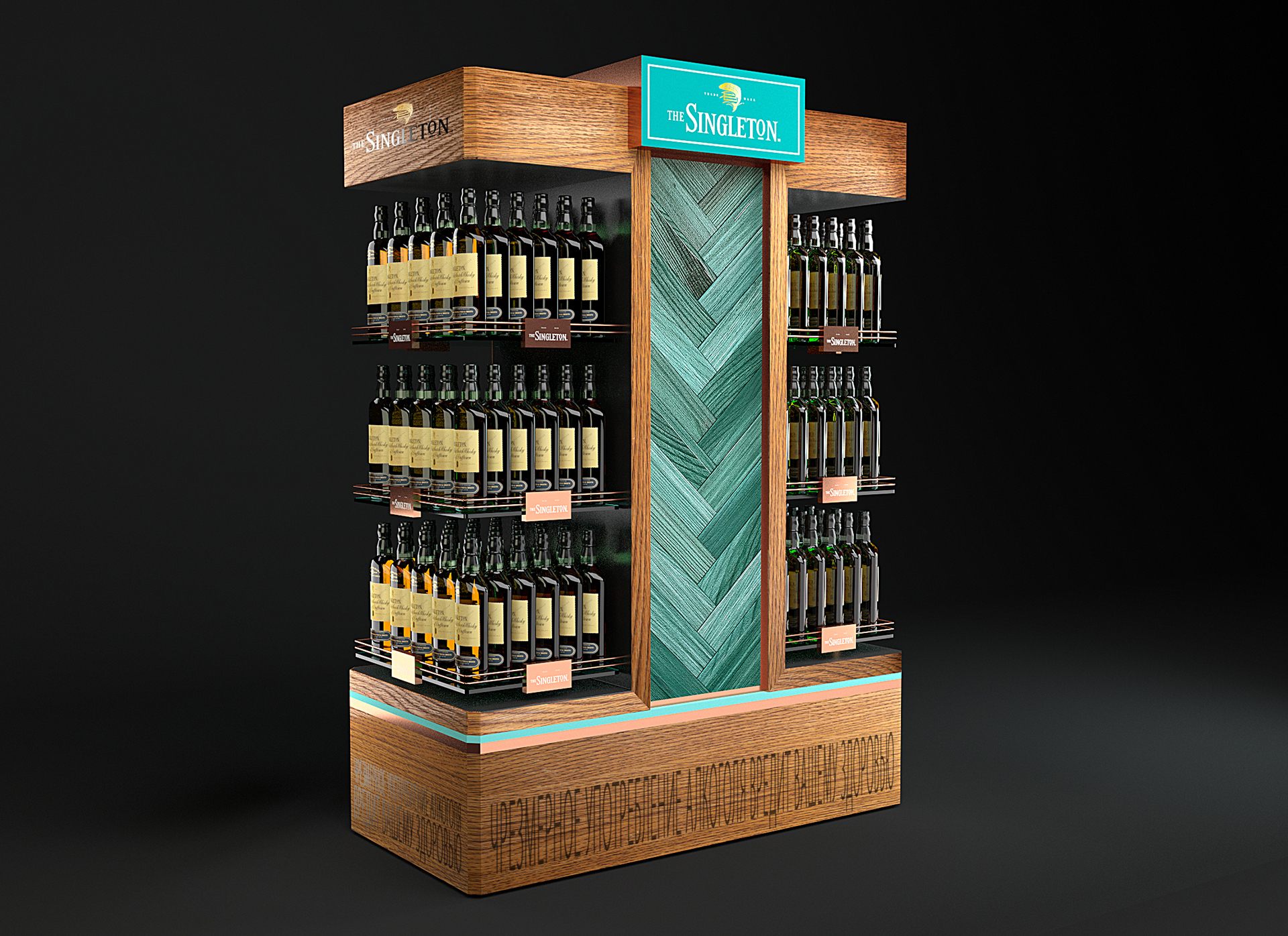 The Singleton Wood Display