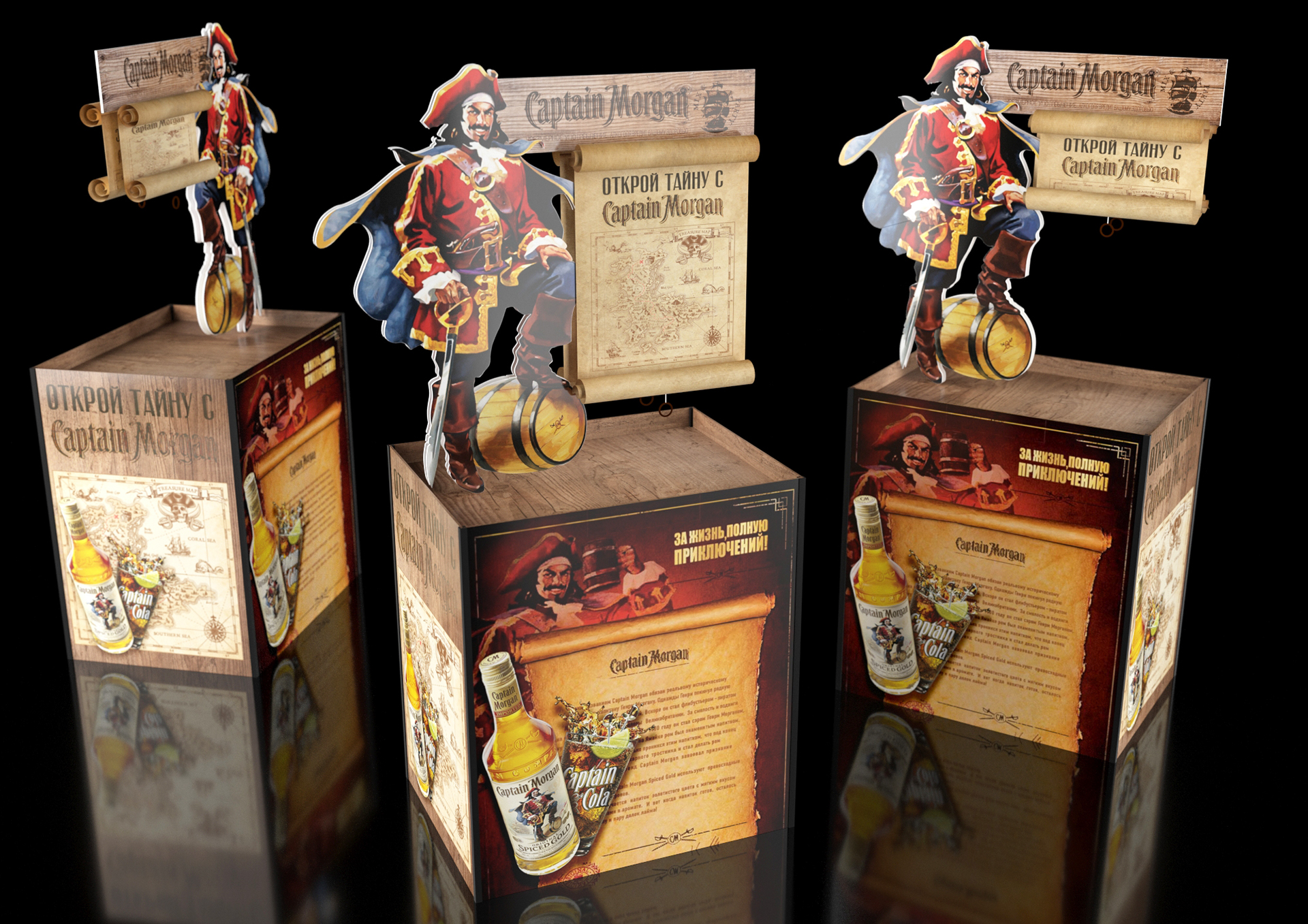 Captain Morgan Display